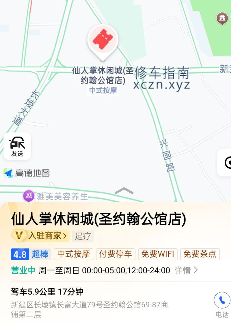 [江西-南昌]仙人掌洗浴中心