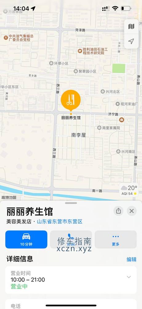 [山东-东营]丽丽养生按摩