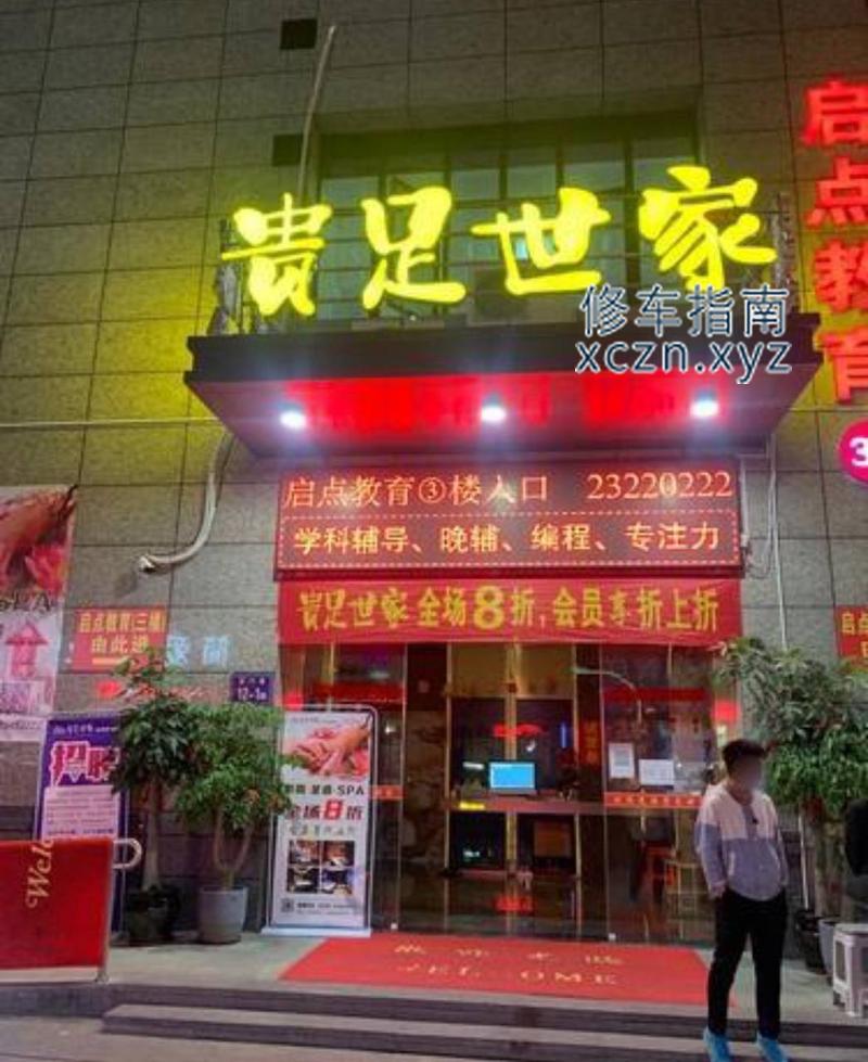 [福建-泉州]安溪贵足世家