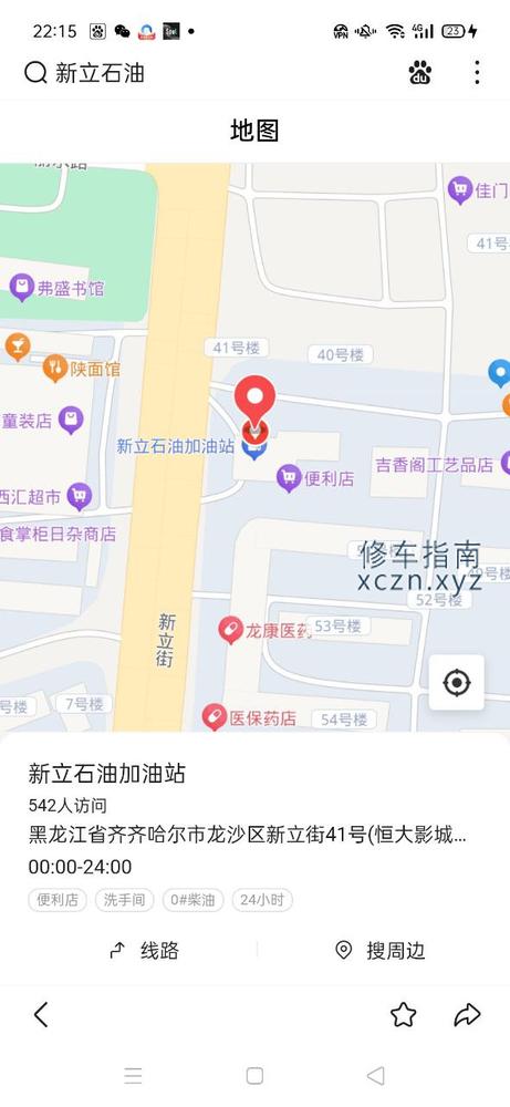 [黑龙江-齐齐哈尔]新合洗浴，两个技师年纪偏大，100推200大