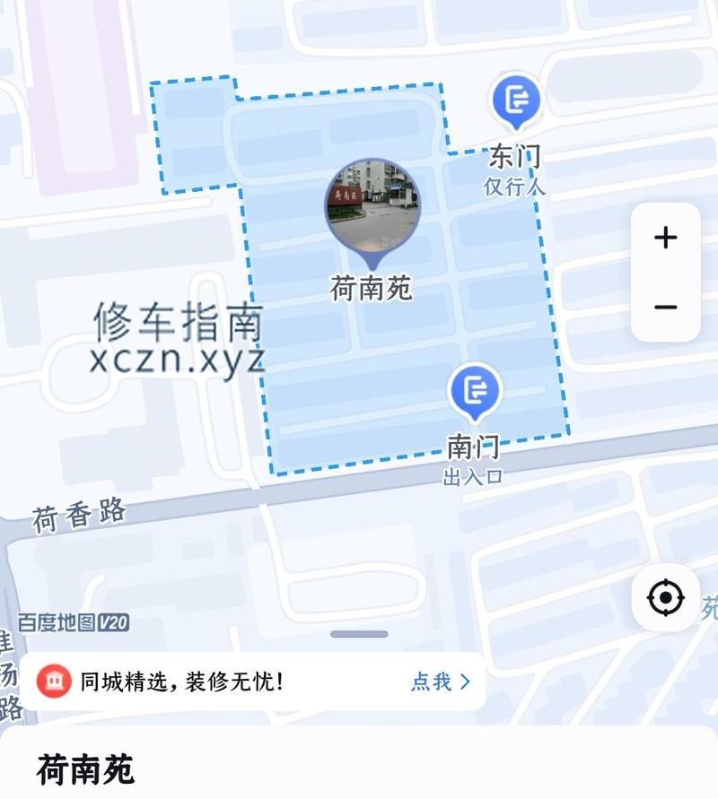 [江苏-扬州]荷南苑旁边的足疗店