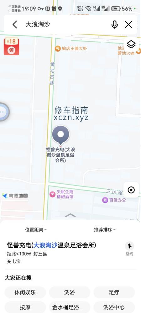 [河南-新乡]封丘县大浪淘沙洗浴会所