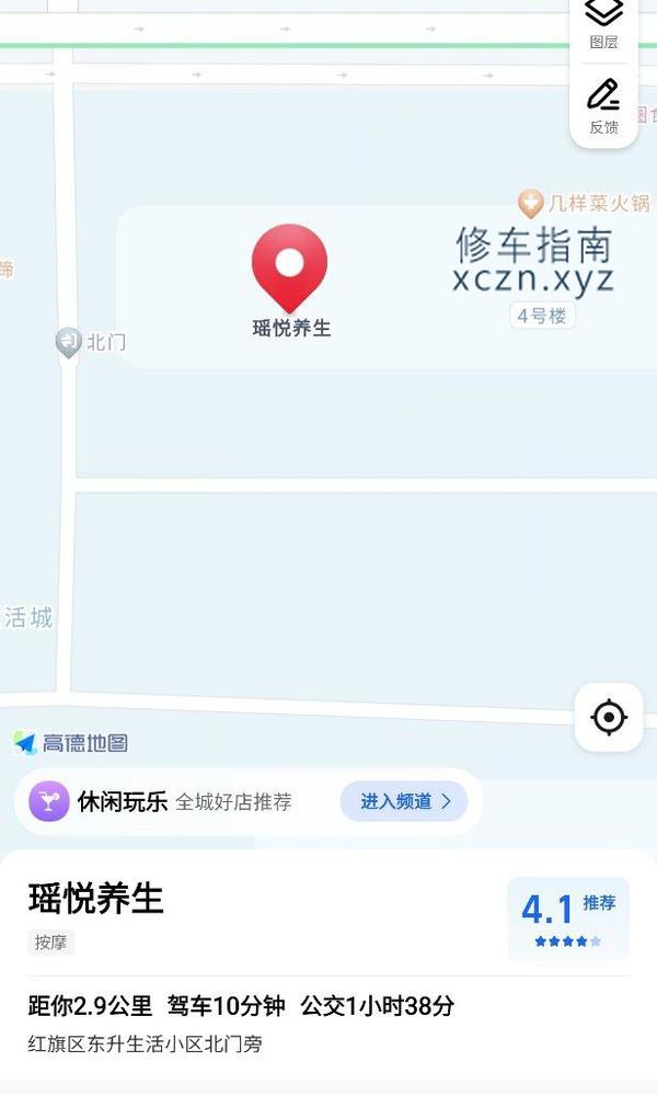 [河南-新乡]瑶悦养生
