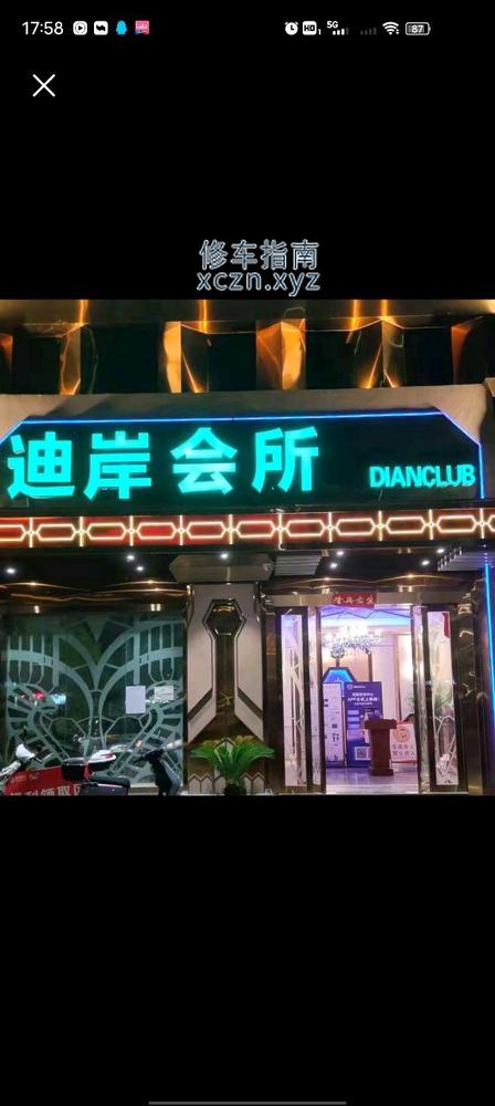 [湖北-宜昌]迪岸会所，不满意可以一直换，服务蛮好，很温柔，建议大家直接冲