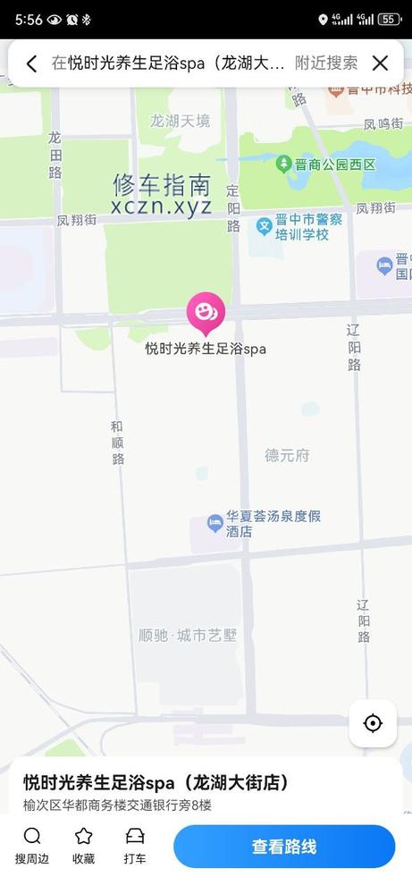 [山西-晋中]悦时光养生足浴