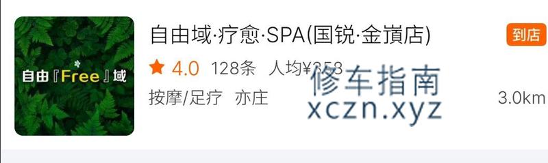 [北京-北京]自由域