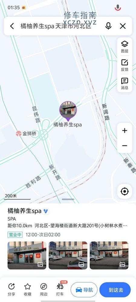 [天津-天津]橘柚养生