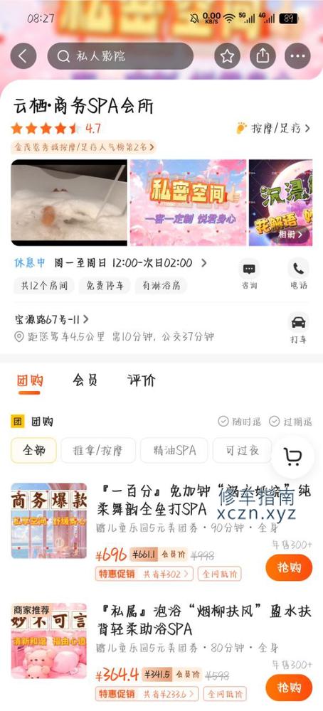 [山东-青岛]云栖商务spa