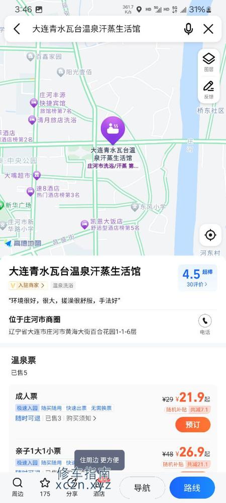 [辽宁-大连]庄河市清水瓦台