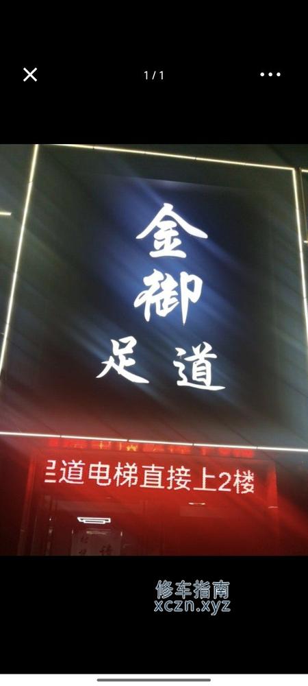[安徽-蚌埠]金御足道