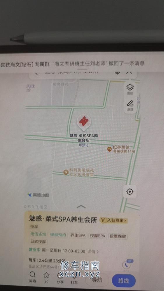 [山东-淄博]魅惑.柔式spa养生会所