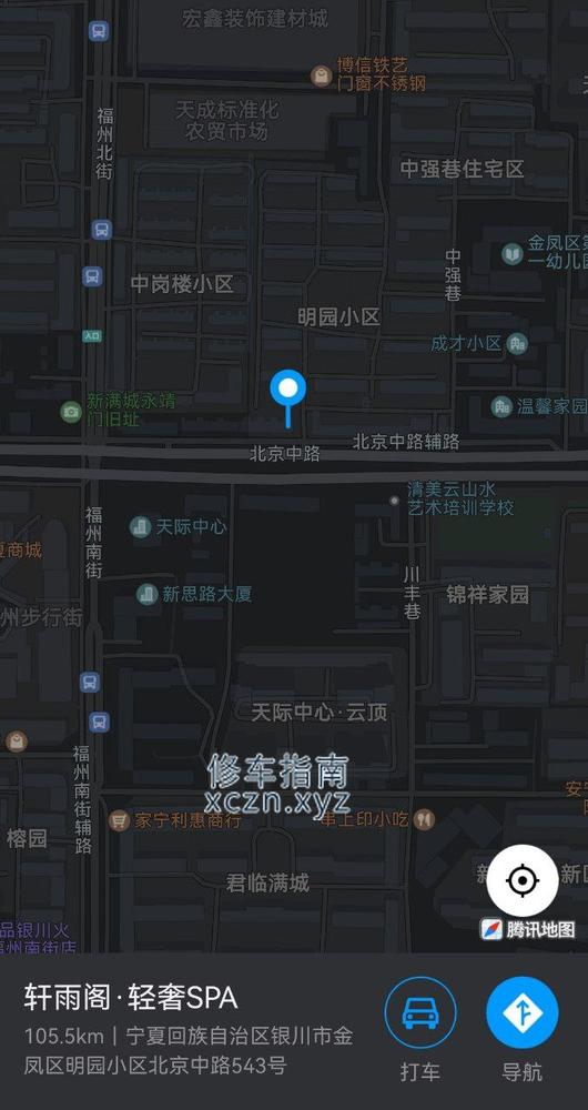 [宁夏-银川]轩雨阁SPA