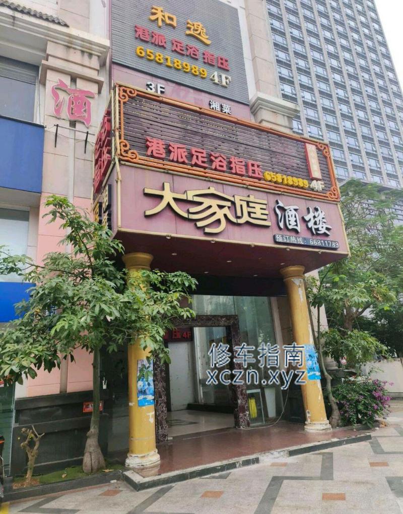 [海南-海口]民宿，半套，口