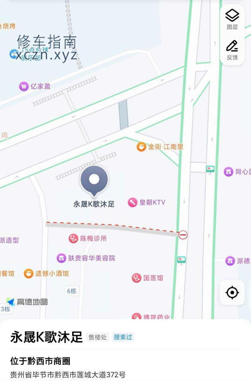 [贵州-黔西]永晟k歌沐足