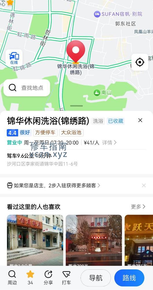 [辽宁-大连]锦华休闲洗浴锦绣路