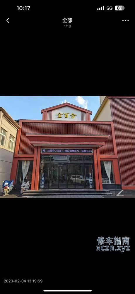[河南-安阳]金太阳洗浴