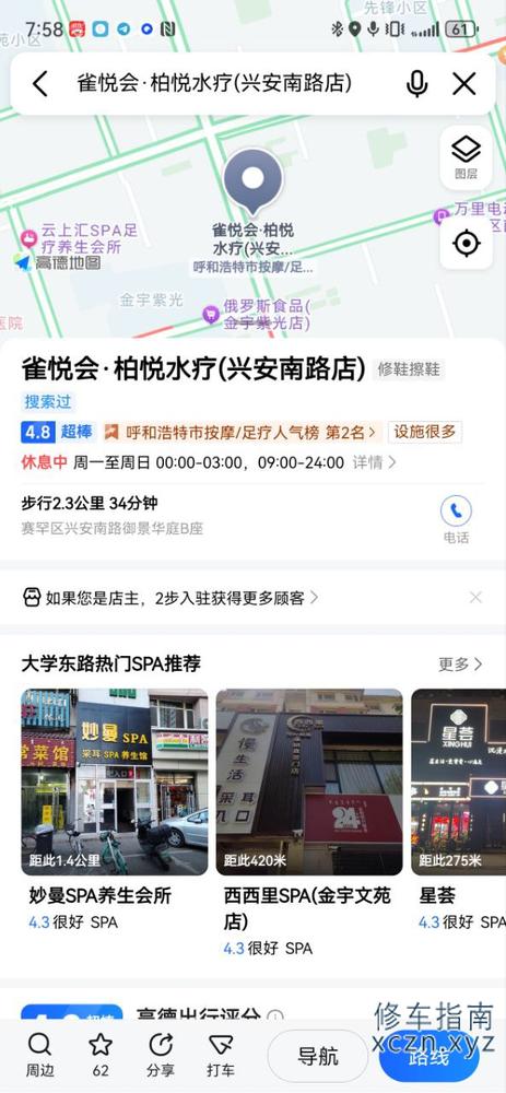 [内蒙古-呼和浩特]雀悦汇