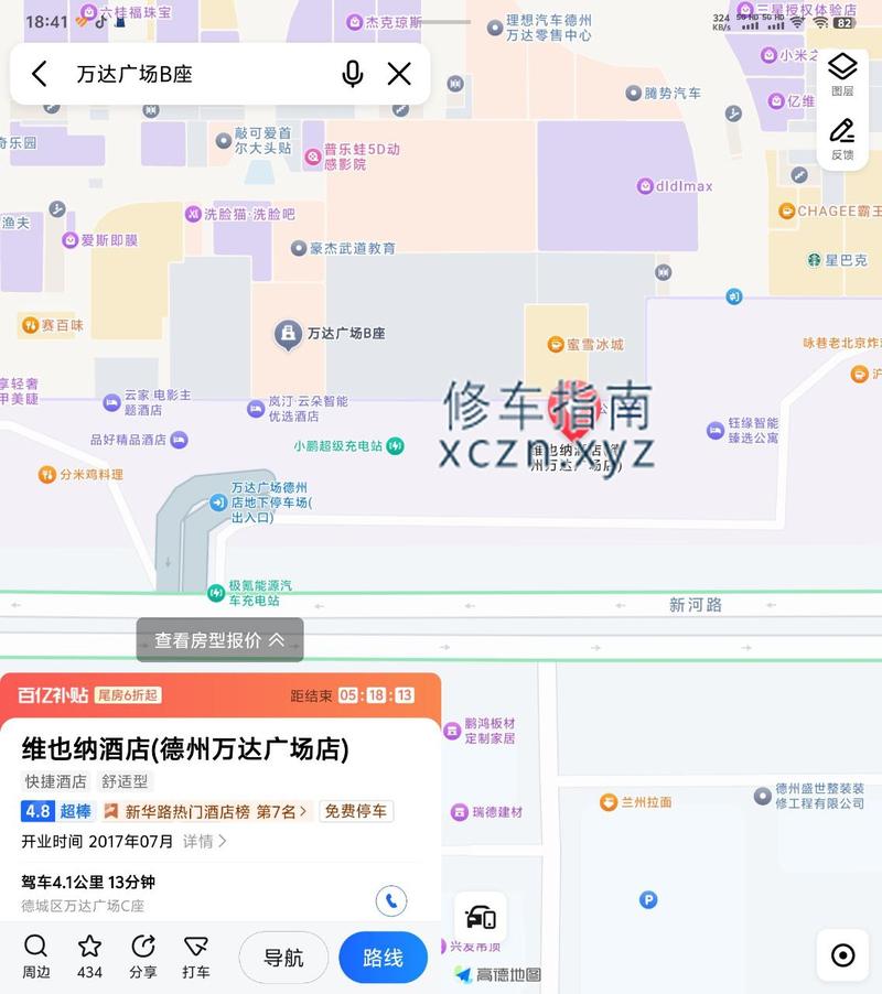 [山东-德州]德州万达