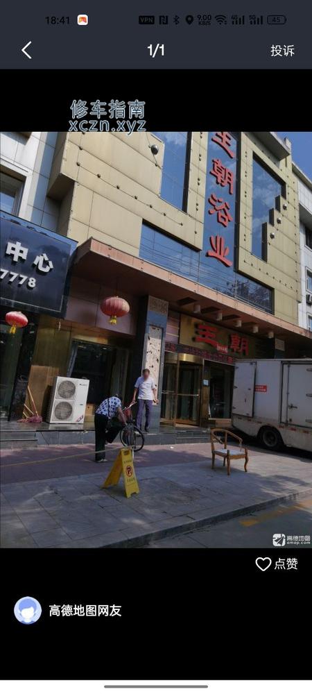[山西-临汾]霸王洗浴，洗完直接上三楼等敲门就行了