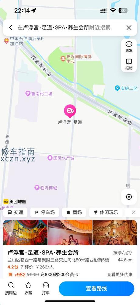 [山东-临沂]卢浮宫养生会所