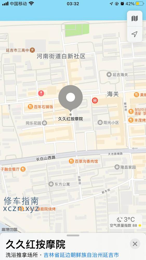 [吉林-延边]久久红按摩院