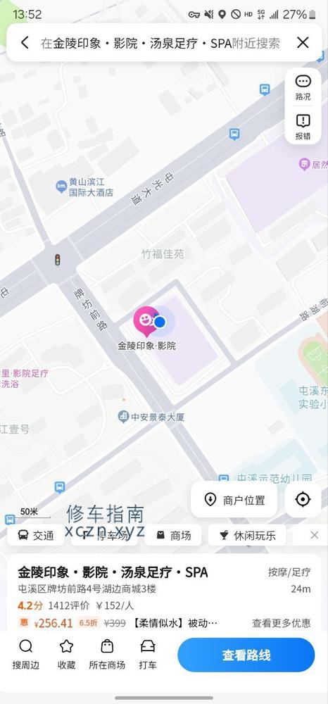 [安徽-黄山]金陵印象