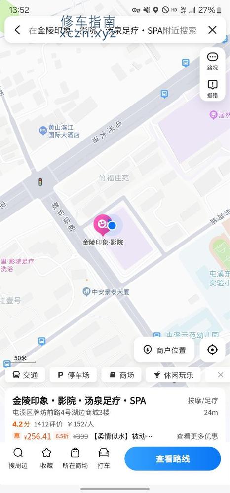 [安徽-黄山]金陵印象