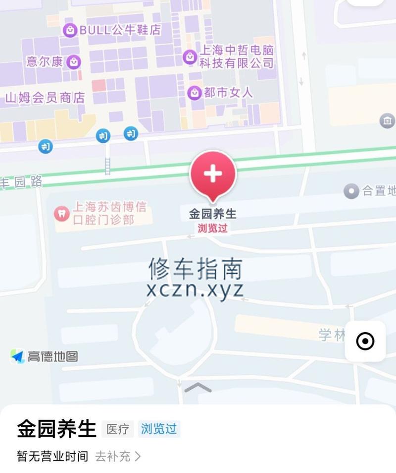 [上海-宝山区]金园养生