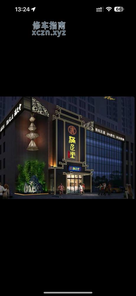 [安徽-淮南]满足堂新体育场店。加中最贵的项目可以