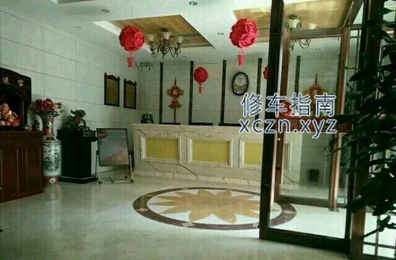 [山西-大同]梦圆洗浴中心