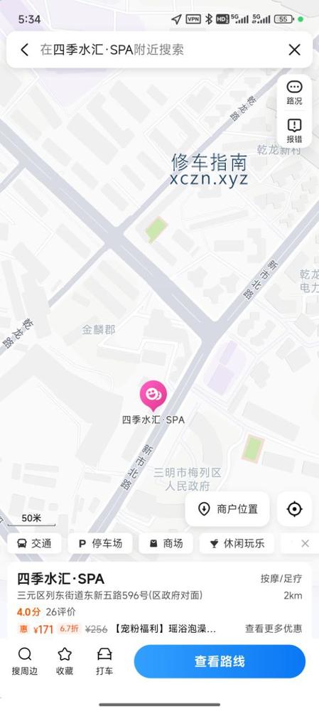 [福建-三明]三明，四季水汇，瑶浴95，半裸，