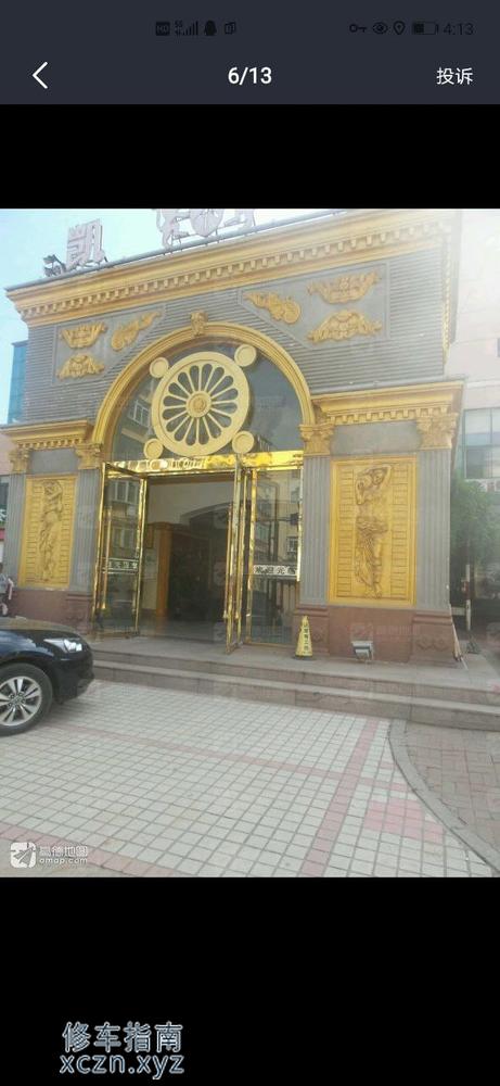 [山东-烟台]凯旋洗浴休闲
