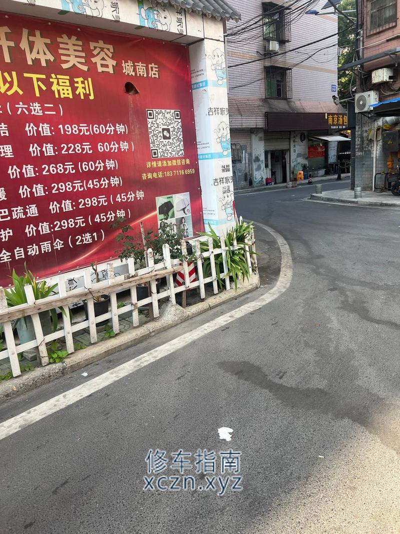[湖北-荆门]了凡spa