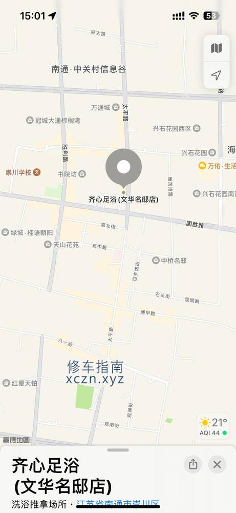 [江苏-南通]观音山太平路齐心足浴