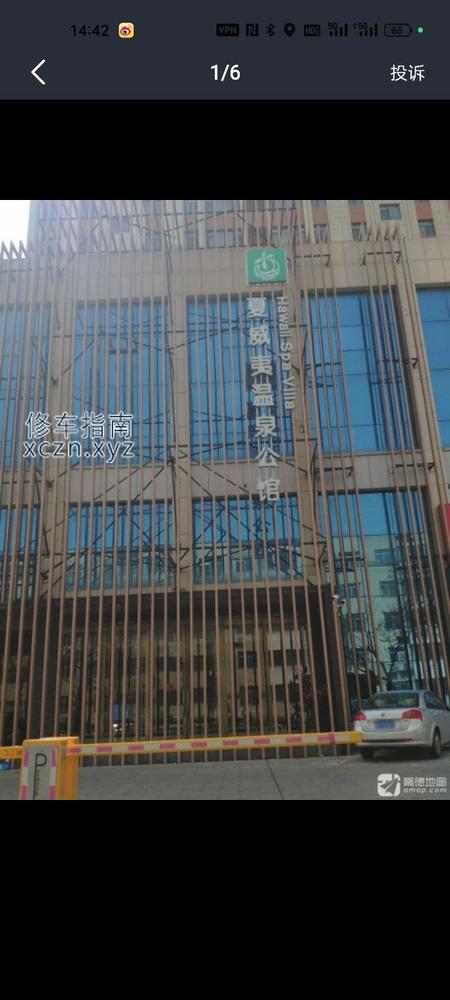 [山东-潍坊]夏威夷洗浴