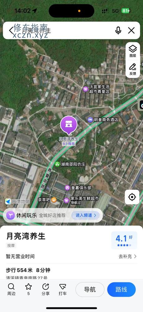 [广东-东莞]月亮湾养生馆