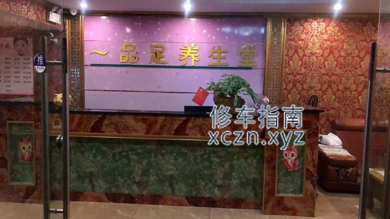 [广西-柳州]一品足养生馆