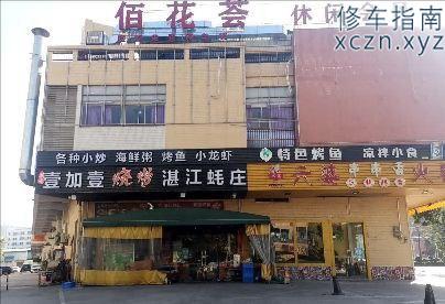 [广东-江门]江门百花荟