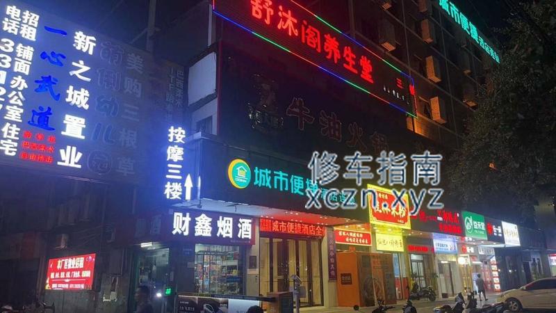 [广西-南宁]舒沐【养生会所】