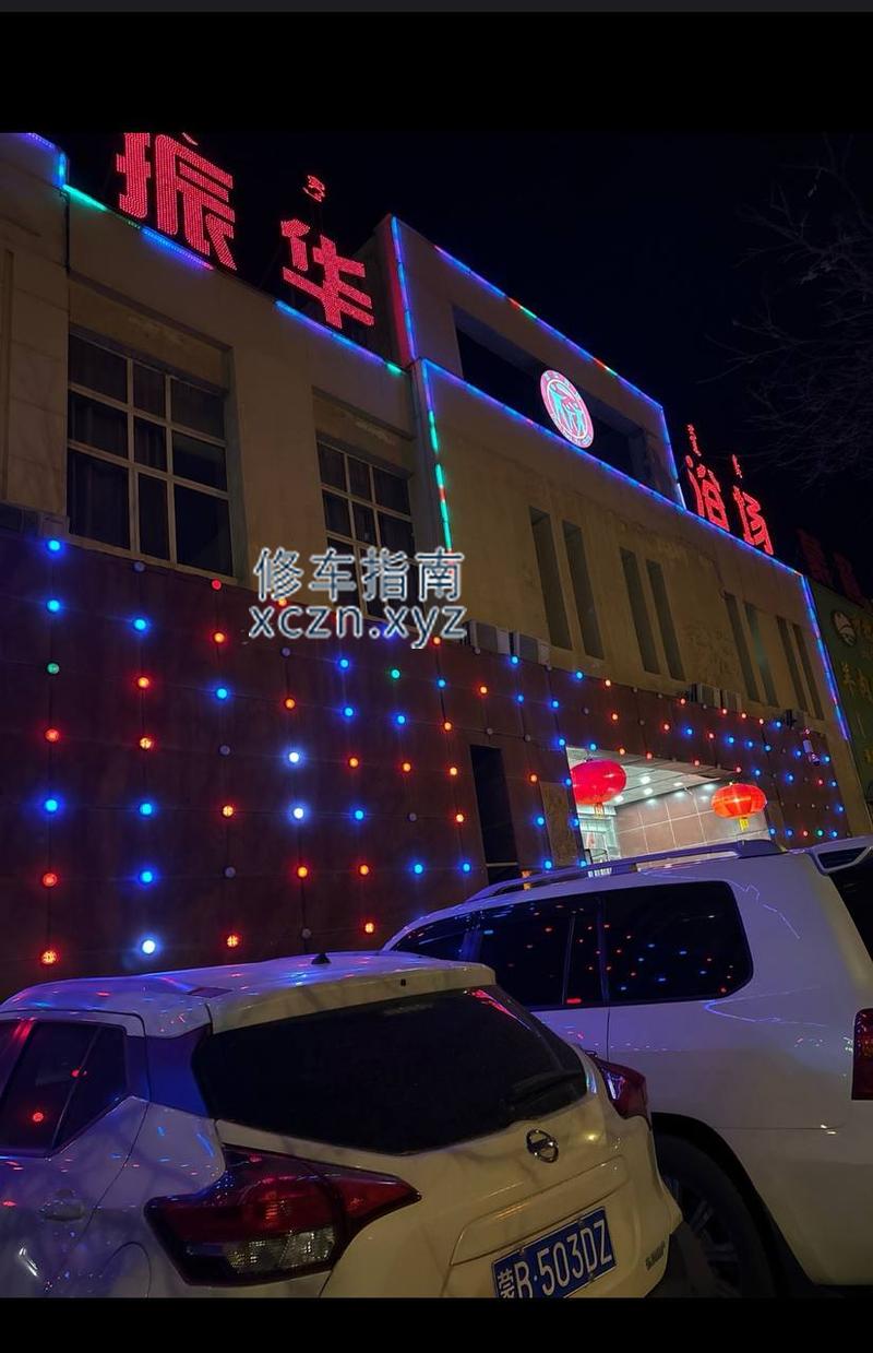 [内蒙古-包头]振华洗浴