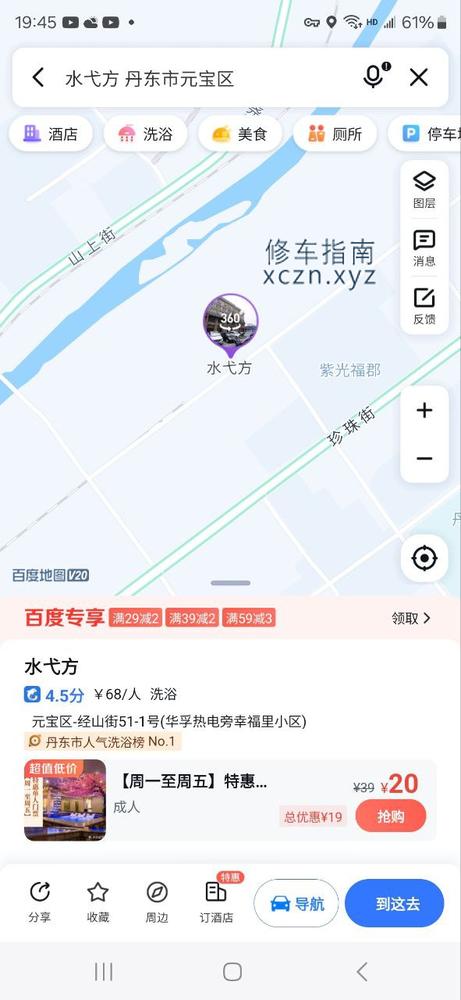 [辽宁-丹东]水弋方