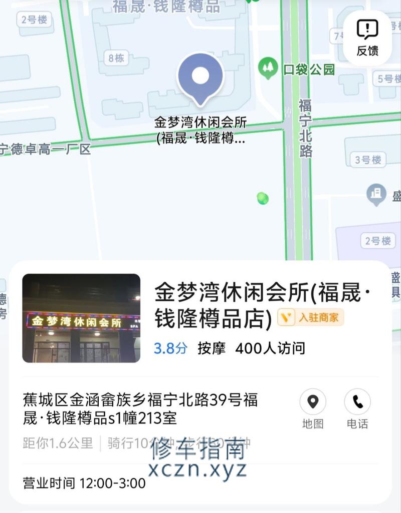 [福建-宁德]金梦湾休闲会所