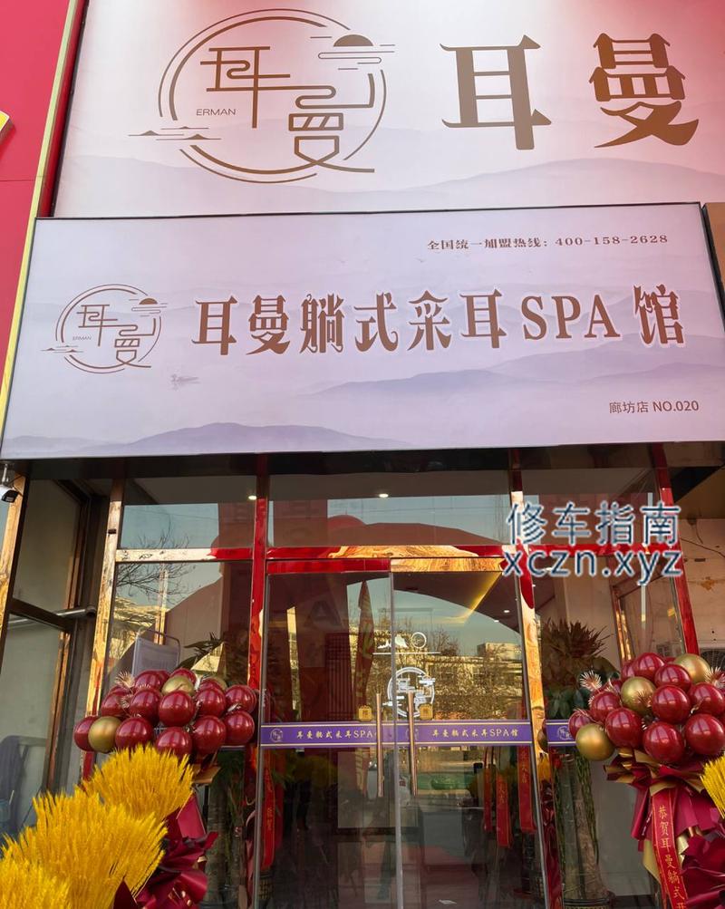 [天津-天津]耳漫古法躺式采儿