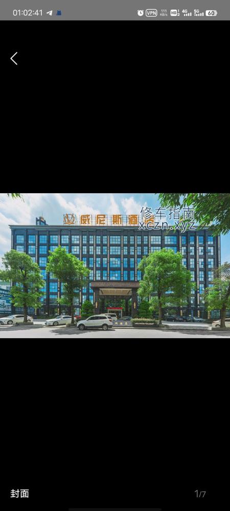 [广东-潮州]威尼斯理疗