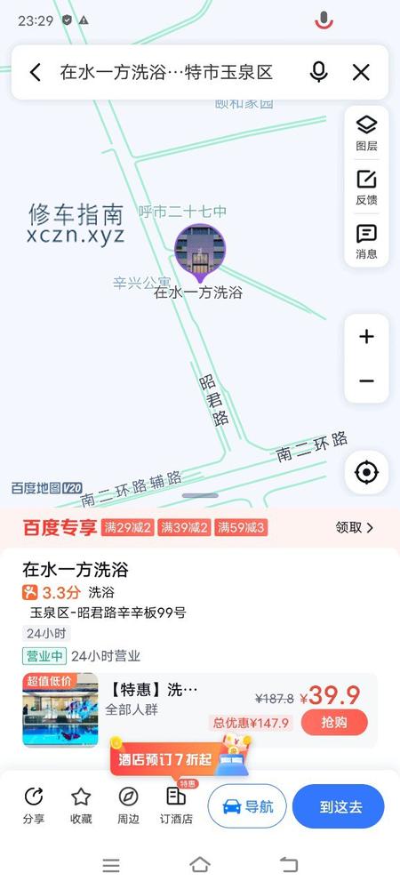 [内蒙古-呼和浩特]在水一方