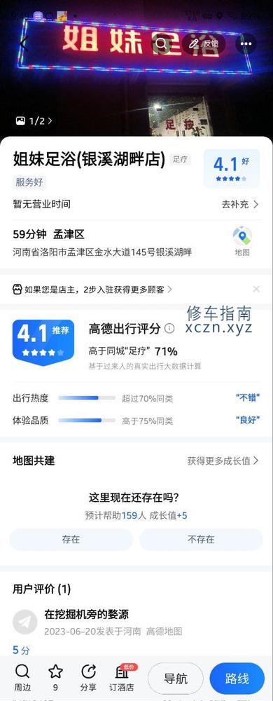 [河南-洛阳]姐妹足浴
