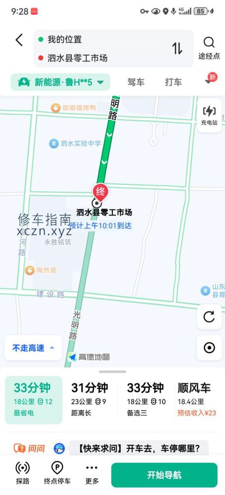 [山东-济宁]零工市场