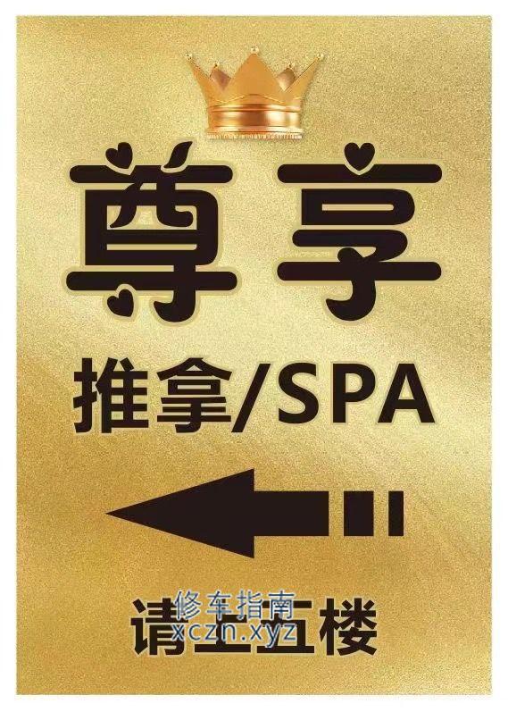 非常好的鼎豪养生馆