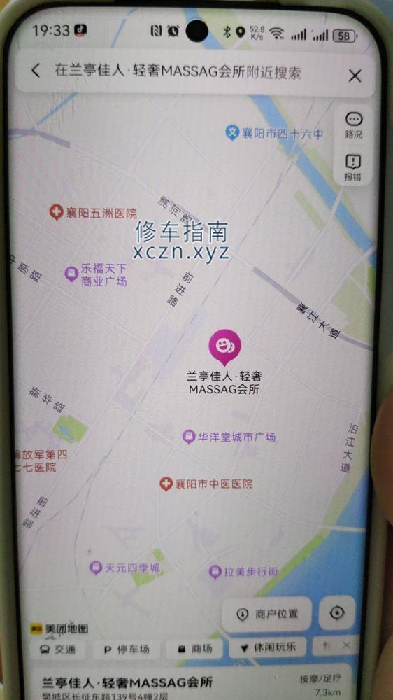 [湖北-襄阳]兰亭佳人会所