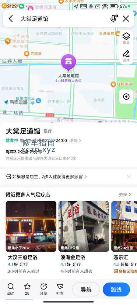 [安徽-宿州]木桶浴 499半套 可以足交 可以面谈